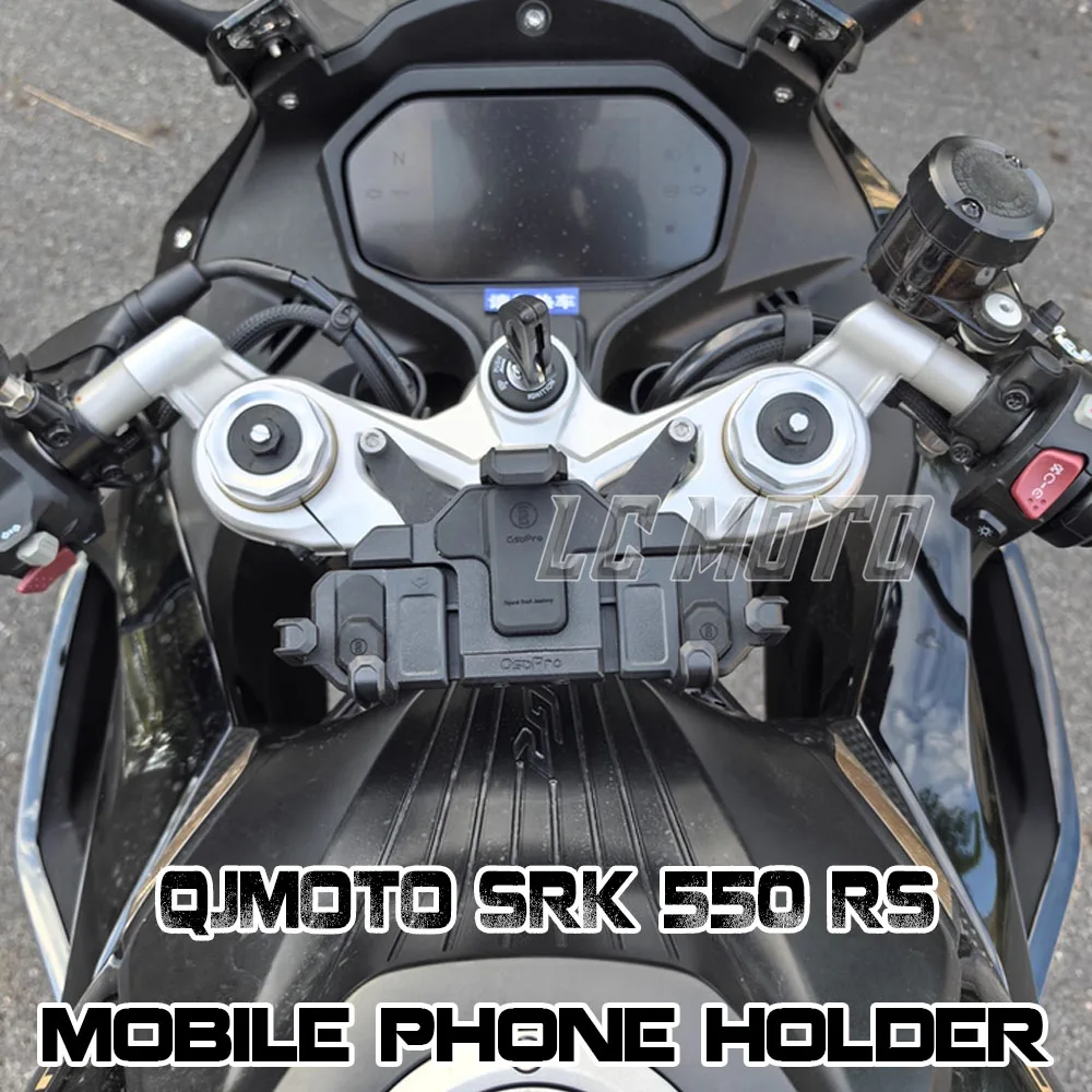 

Мотоциклетный навигационный держатель, держатель для телефона, модифицированные аксессуары для беспроводной зарядки для QJMOTO SRK 550 RS