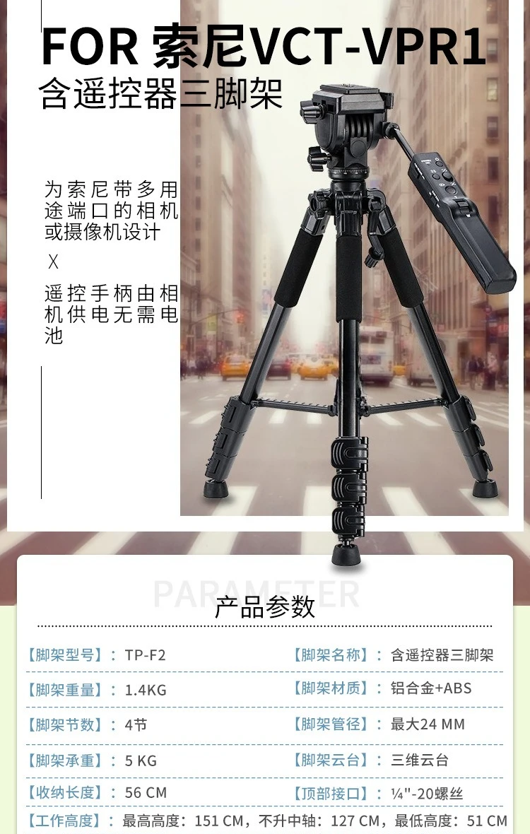 Adatto per treppiede con telecomando Sony VCT VPR1 AX700 AX100 A7 micro fotocamera singola