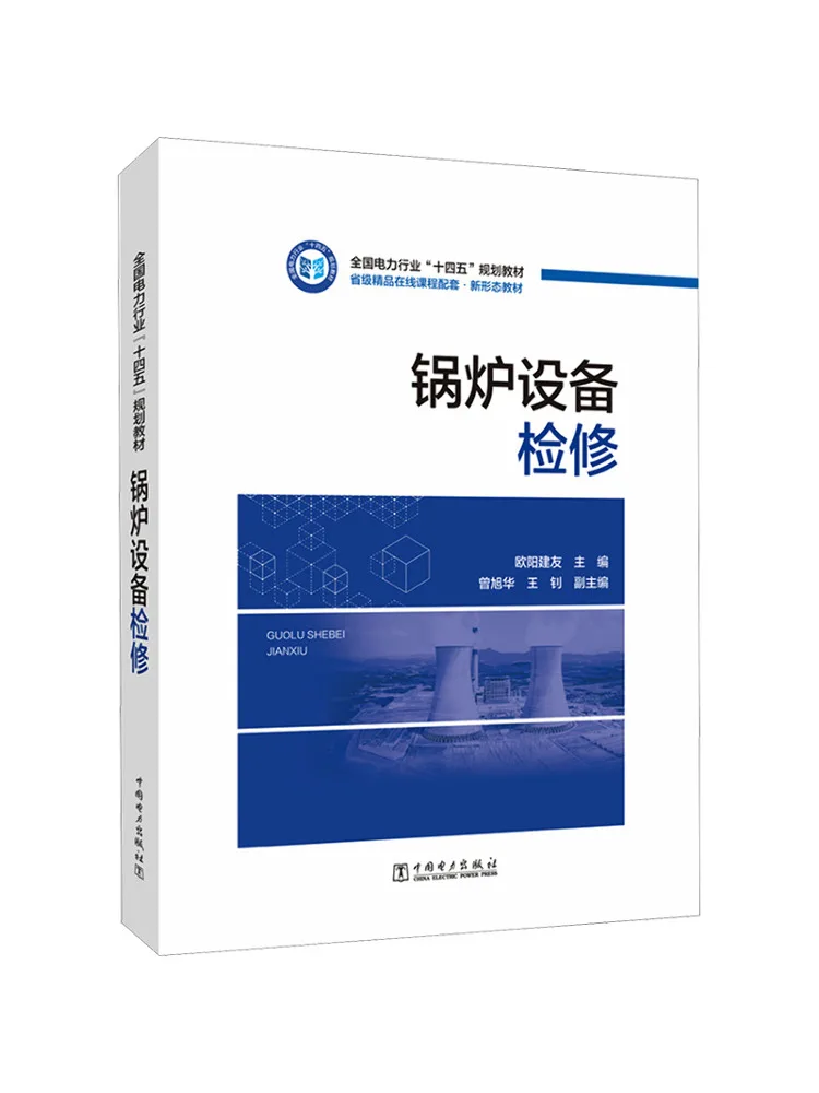 Book-Winshare Boiler Equipment Maintenance