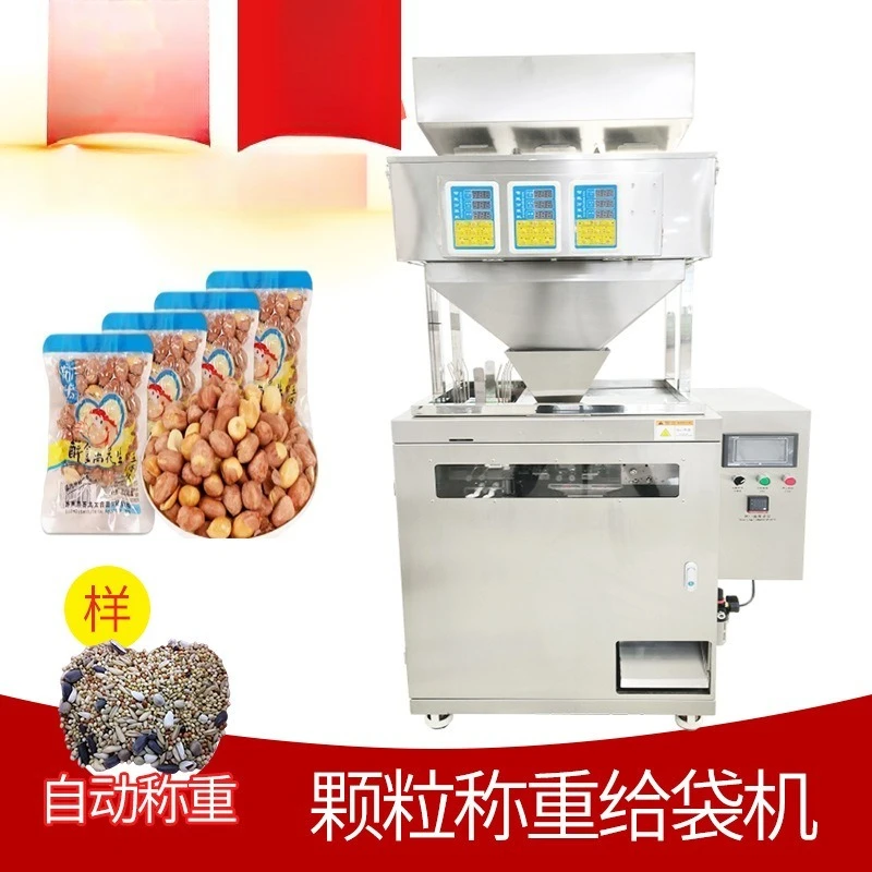 Automatic coarse grain rapeseed weighing canning sealing mechanical support