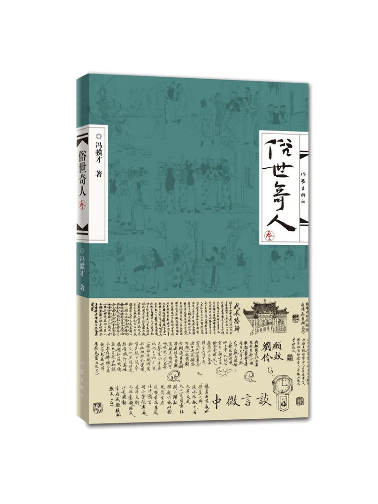 

Книга-Winshare The World's Strange People 3.