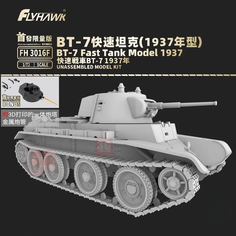 

Flyhawk Plastic Assembled Tank Model Kit FH3016F BT-7 Fast Tank Model 1937 (First Run Limited Ed.) 1/72