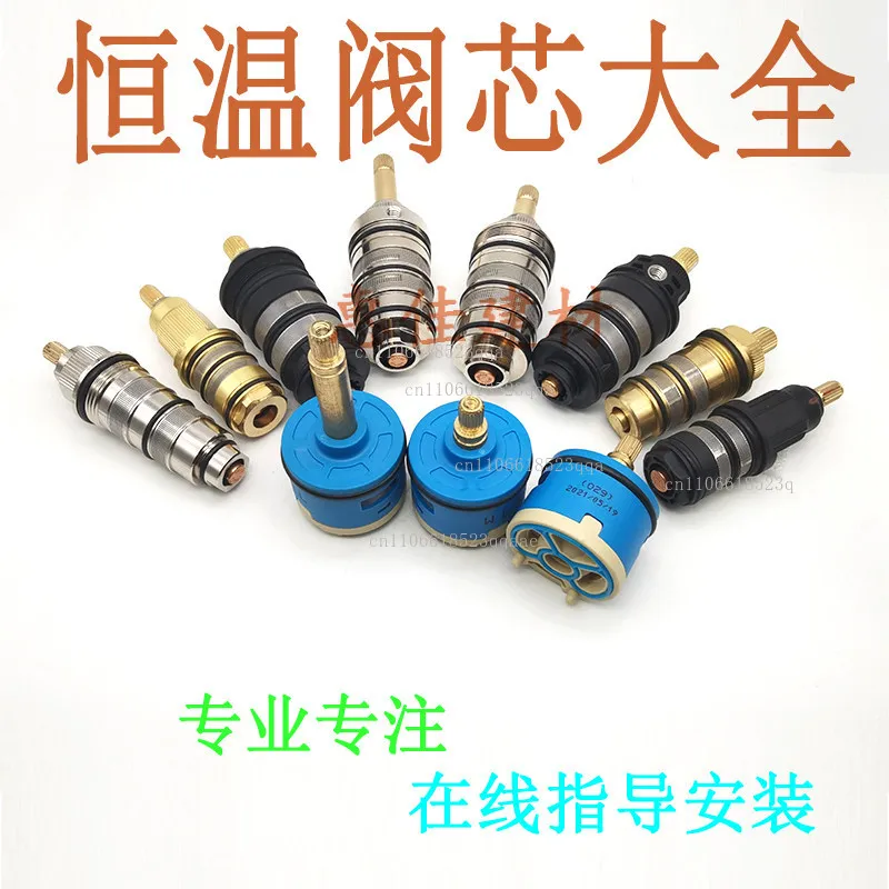 Constant temperature shower spool Constant temperature shower spool mixed water universal bathroom accessories