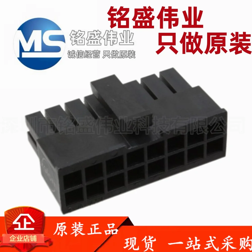 10 قطعة 100% أصلي 430251608   43025-1608 موصل 3.0 مم تباعد صف مزدوج 16PIN