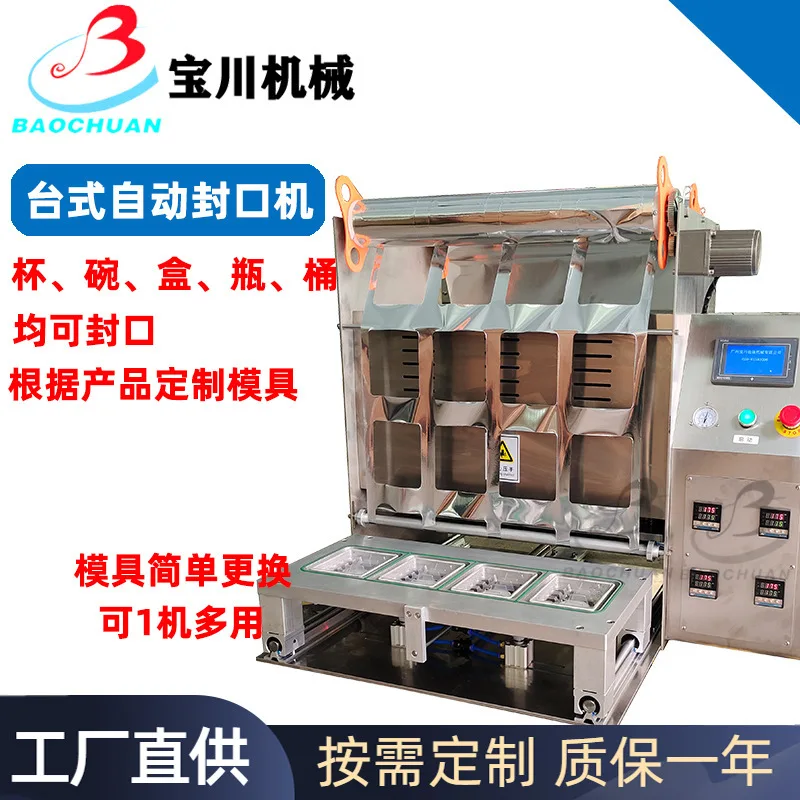 

Semi-automatic lunch box sealing hine takeaway aluminum foil box sealing hine fresh-locked braised products cooked food se