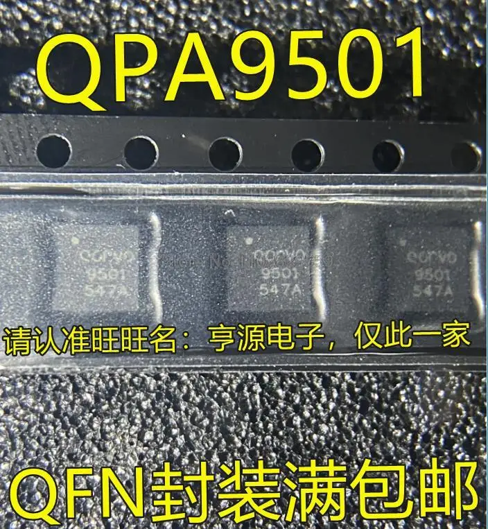 1-10???? QPA9501TR13 QPA9501 QPA9501TR 9501 QFN