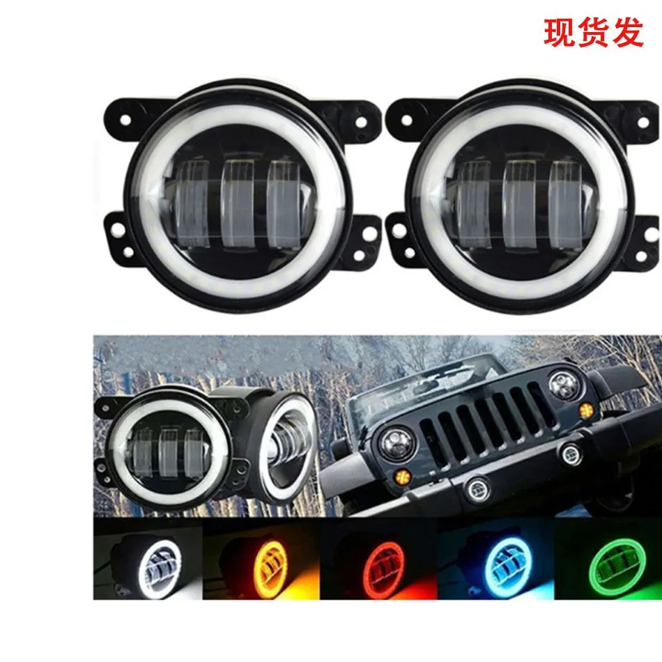 4 inch Wrangler fog lamp white yellow aperture angel eye lens Harley motorcycle modified car led fog lamp
