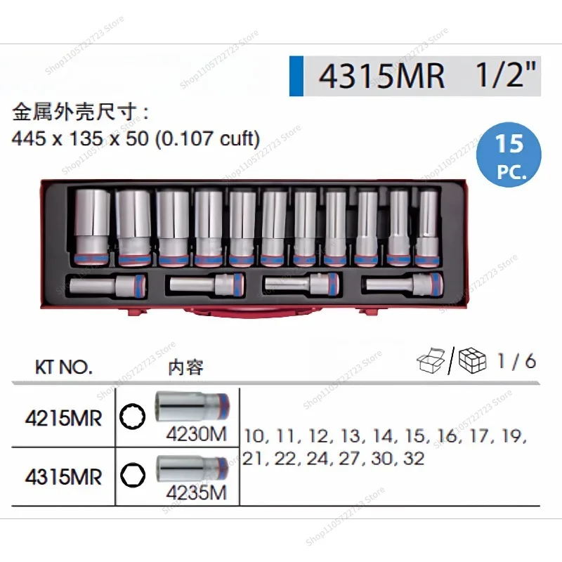 For Blue Ribbon Tool 1/2 Metric 15 Piece Sleeve Set 4215MR/4315MR