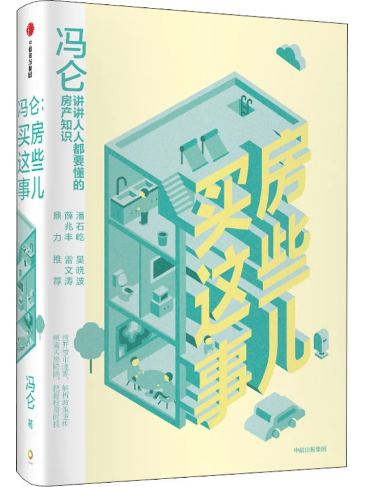 

Book-Winshare Feng Lun Things To Know About Buying a House