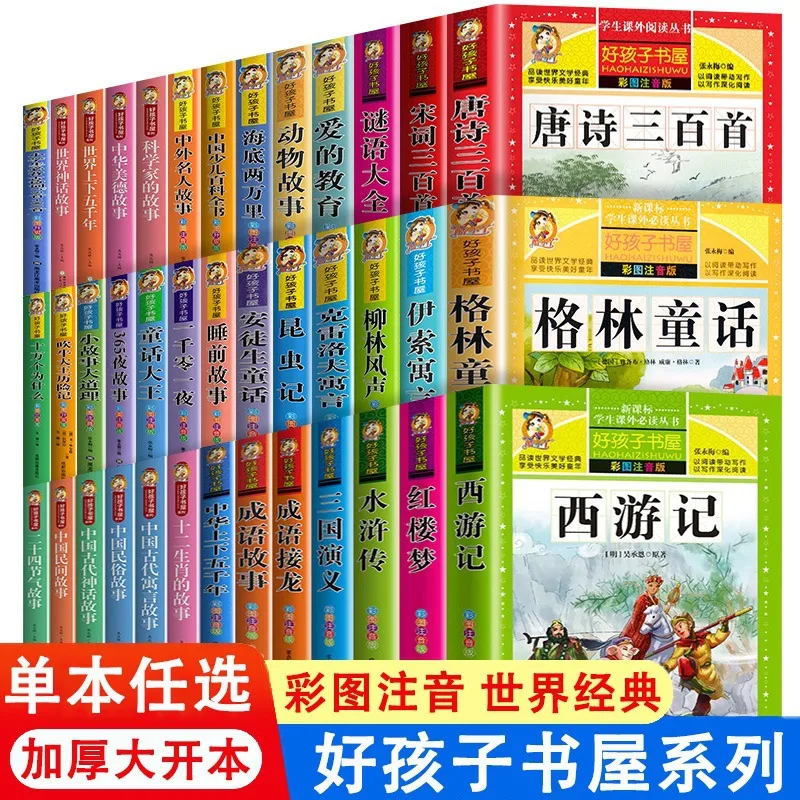 

Good Children's Bookstore Series: How Steel Is Tempered for Extracurricular Reading Books in Primary School Grades 1, 2, and 3