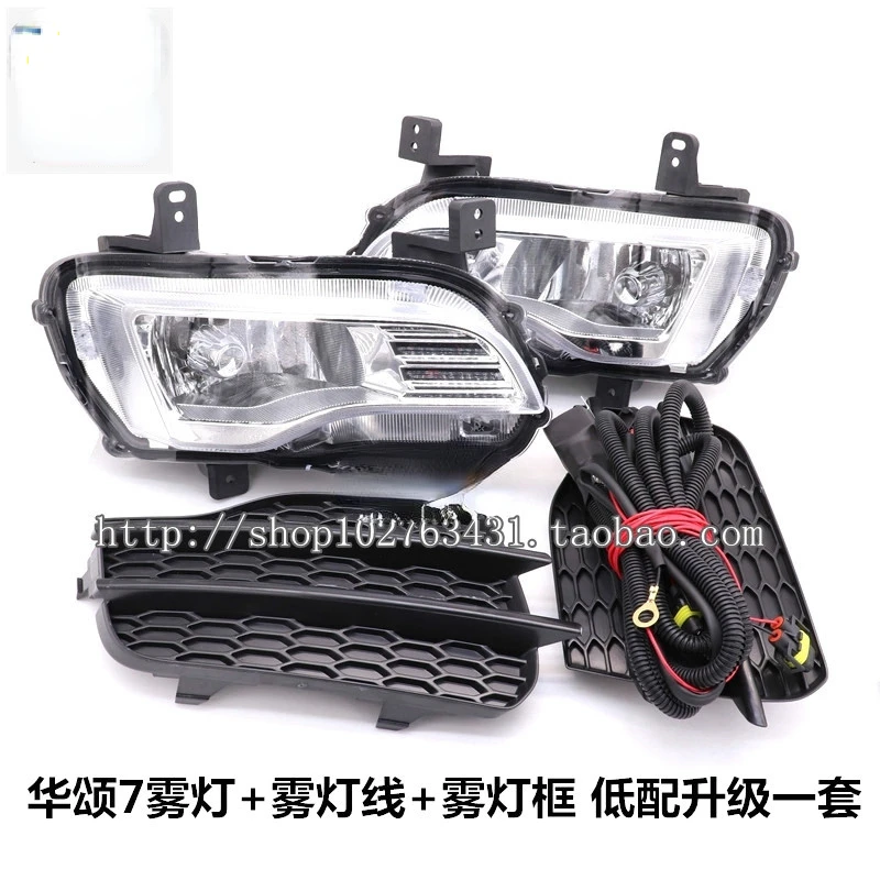 Huasong 7 Front Fog Lamp Is Equipped with Fog Lamp Assembly and Front Fog Lamp Cover. Tools  Alpicool  Car Accessories