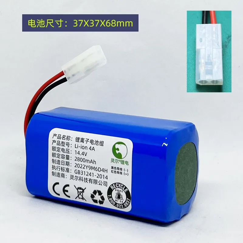 Suitable for small sweeping robot G1 battery, meter sweeping lithium battery, small R30/R35 sweeper accessories, 14.4V 2800MAH