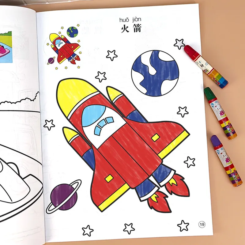 Baby Loves To Paint The Four Classic Books of Human, Animal, Fruit, Coloring, Baby Enlightenment Coloring Book