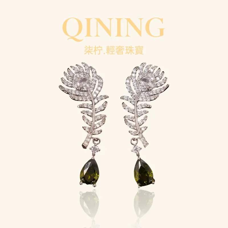 Ice Extract Platinum Ice Transparent Silver Feather Water Drop Zircon Earrings French Light Luxury Retro Earrings Cold