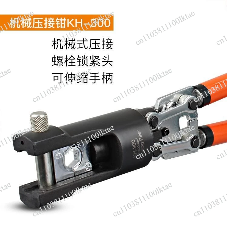 KH-300 Cold Pressing Integral Manual Mechanical Hydraulic Connection Line Copper Terminal Tool Hydraulic Pliers Electric Power