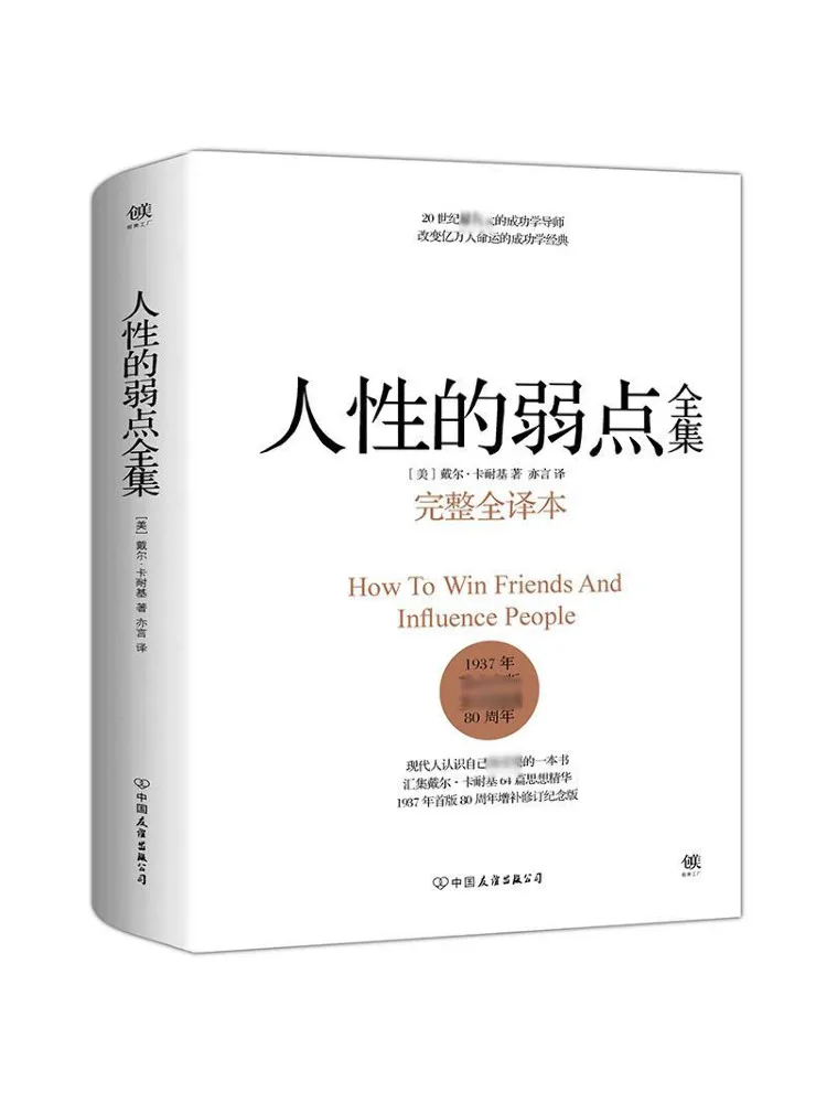 

Книга-Winshare Weaknesses Of Human Nature