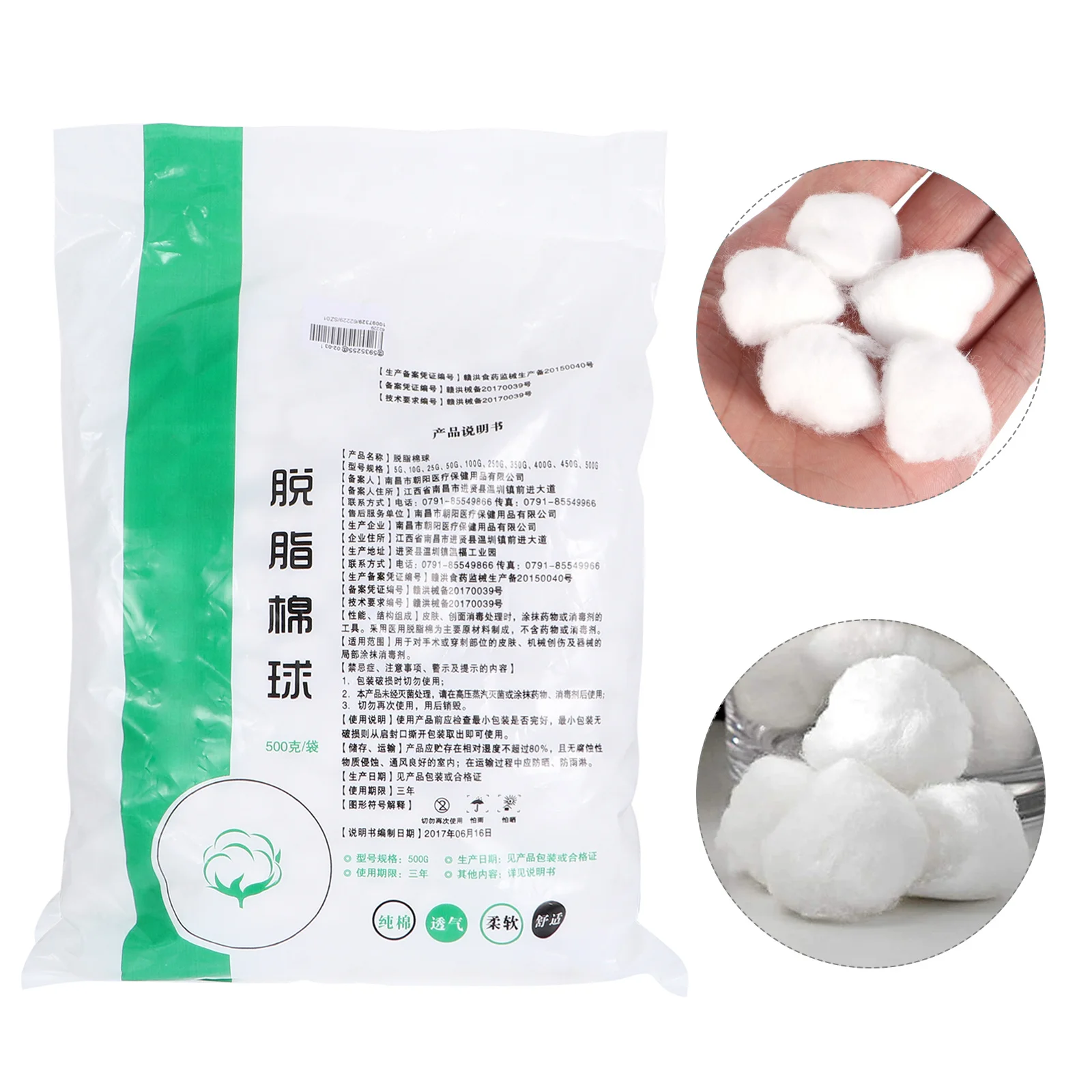 1 упаковка стерилизованных ватных шариков 500 г