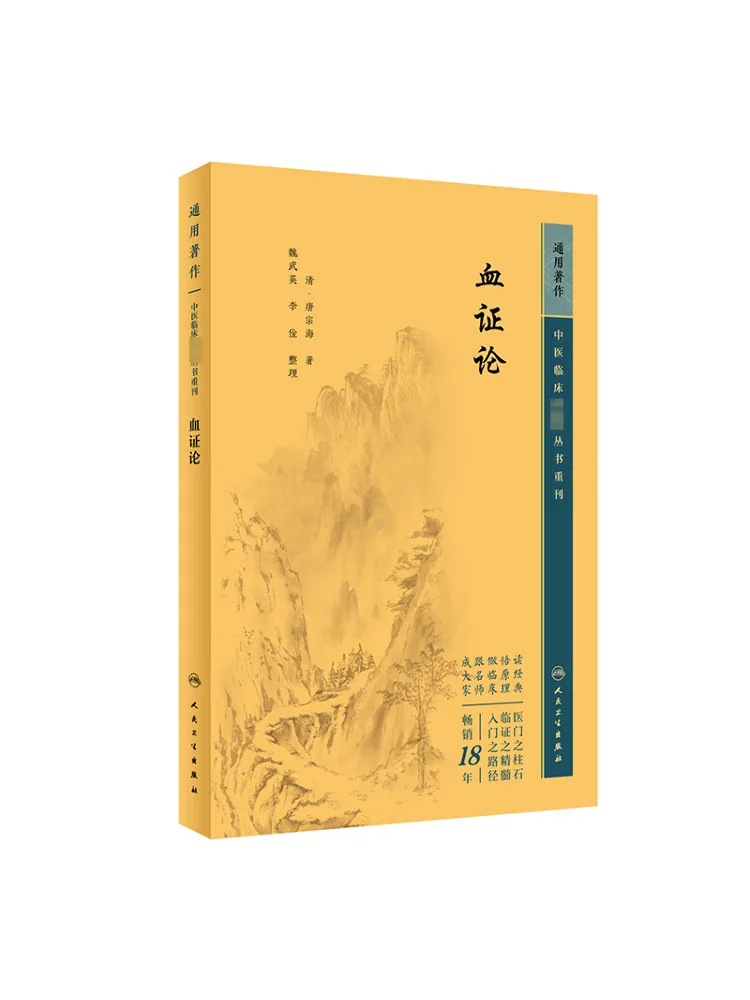 

Книга-Теория сертификата крови Уинзая