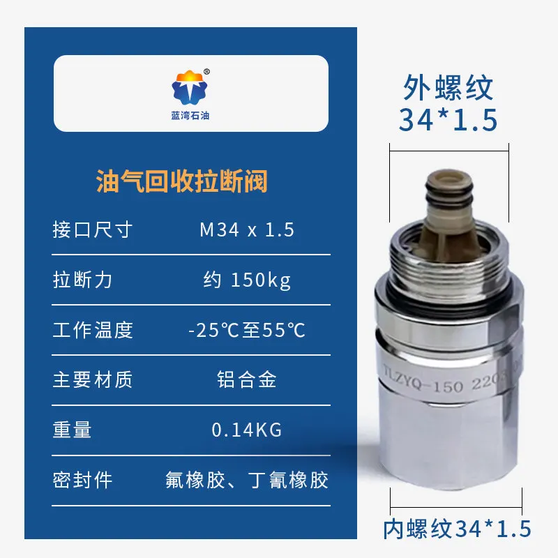 ZYQ Zhengxing refueling oil and gas recovery pull off valve 66V refueling gun gun connection separation joint cut-off valve