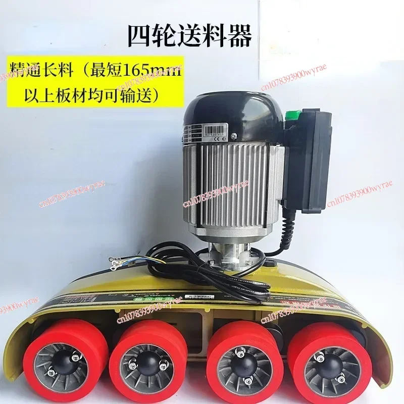 Four-Wheel Woodworking Automatic Material Feeder