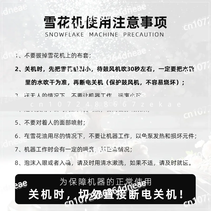 

Небольшая машина для приготовления снега, 1500 Вт, машина для приготовления снежинок с дистанционным управлением, машина для приготовления снега, искусственная имитация снега