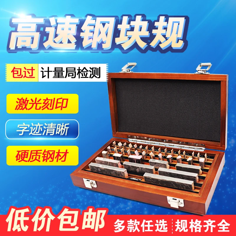 Standard Block Gauge Set Micrometer Caliper