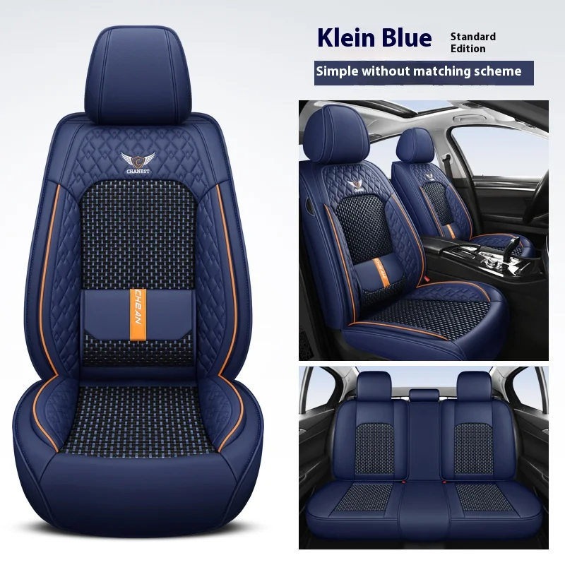 5-seat car seat cover, new nappa leather ice silk fixed lumbar support, four-season universal, suitable for most cars - Image 2