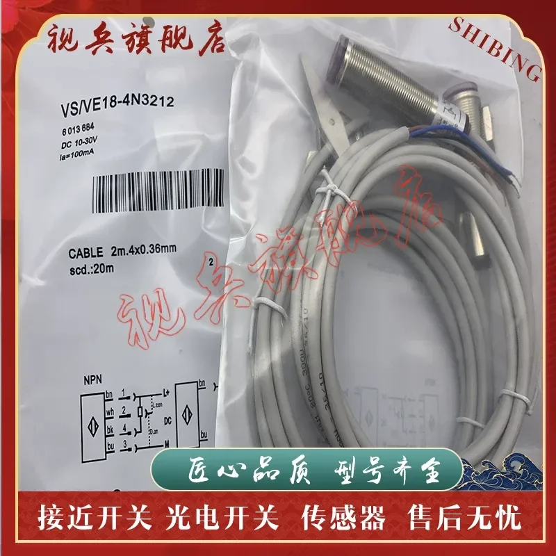 Photoelectric Switch for VS/VE18-4N3612 VS/VE18-4P3612 Spot Sensor with Quality Assurance