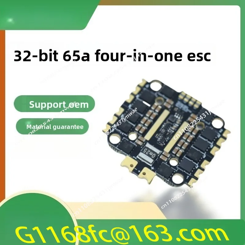 32-bit 65A 4-in-1 ESC 3-6SS Adapted To 7-inch FPV Traversing Machine