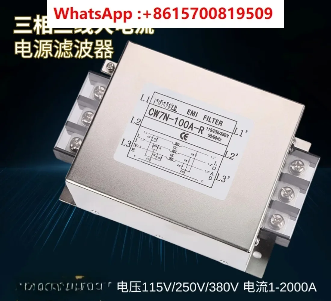 Terminal block power supply filter three-phase 380V anti-interference CW7N-300A-R three-phase three-wire high current