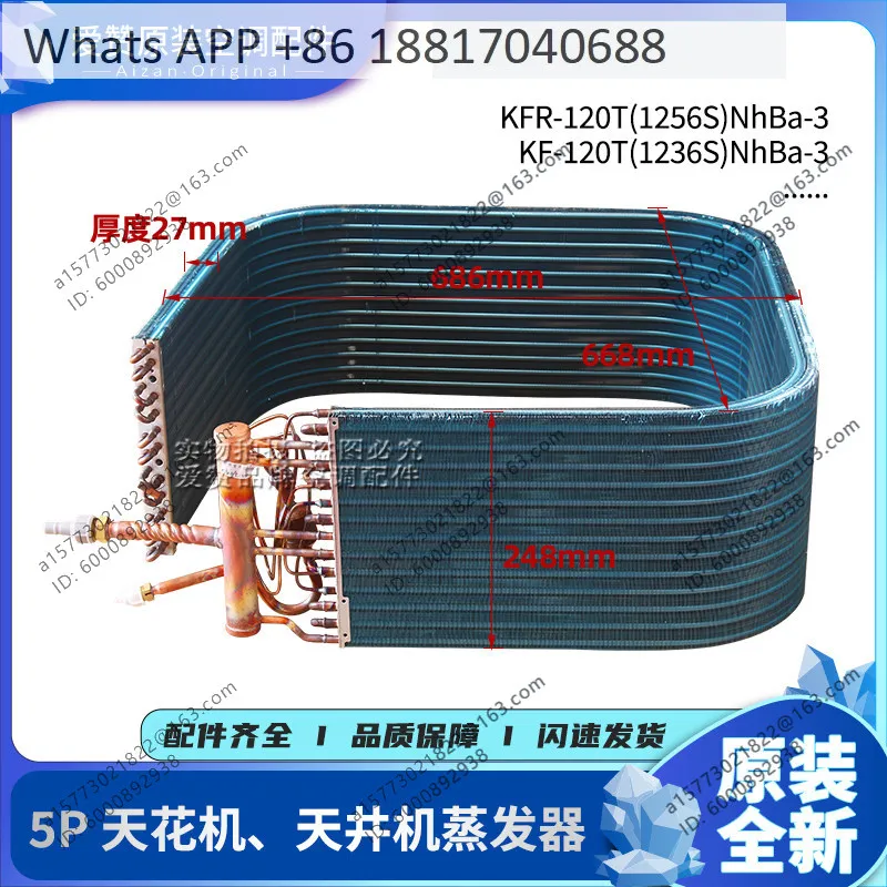 Air conditioning 2P\ 3P\ 5P\ 7P ceiling machine patio machine KF-120T (1236S) NhBa evaporator