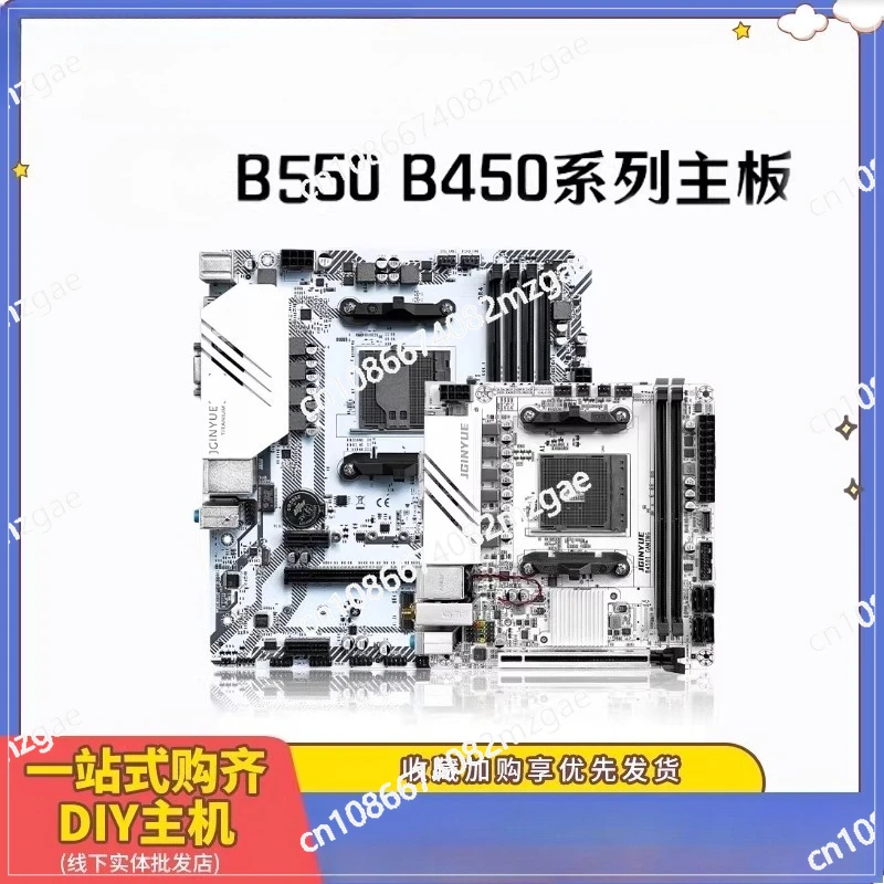 B450M/B550M Main Bo…