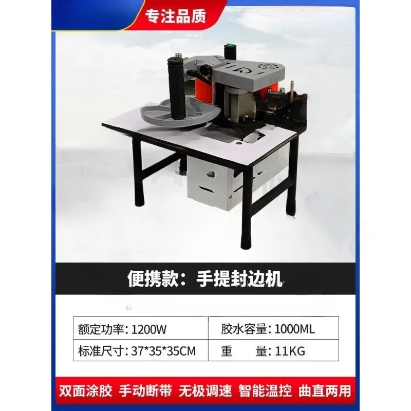 1200W Woodworking PVC Double-sided Adhesive Machine with Tray and Adjustable Speed Edge Banding Machine