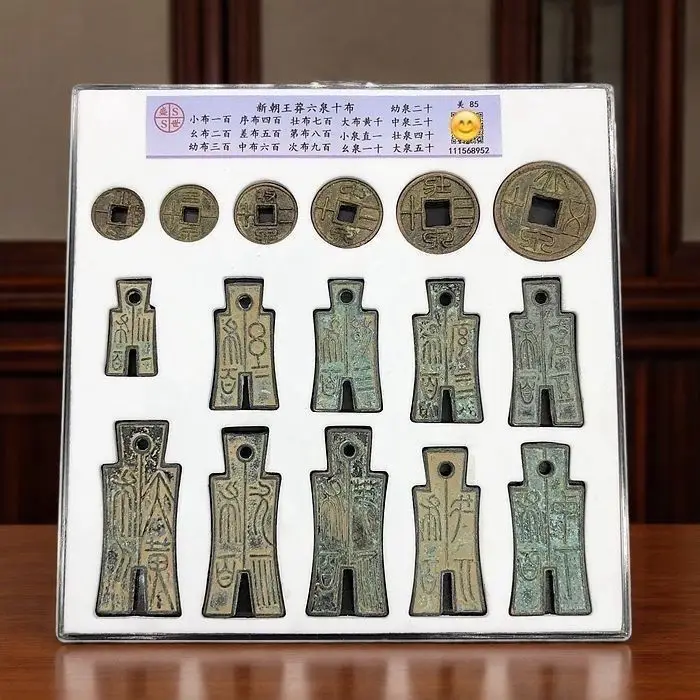 Copper coin Wang Mang Liuquan ten cloth rating first-class box coin Daquan bronze