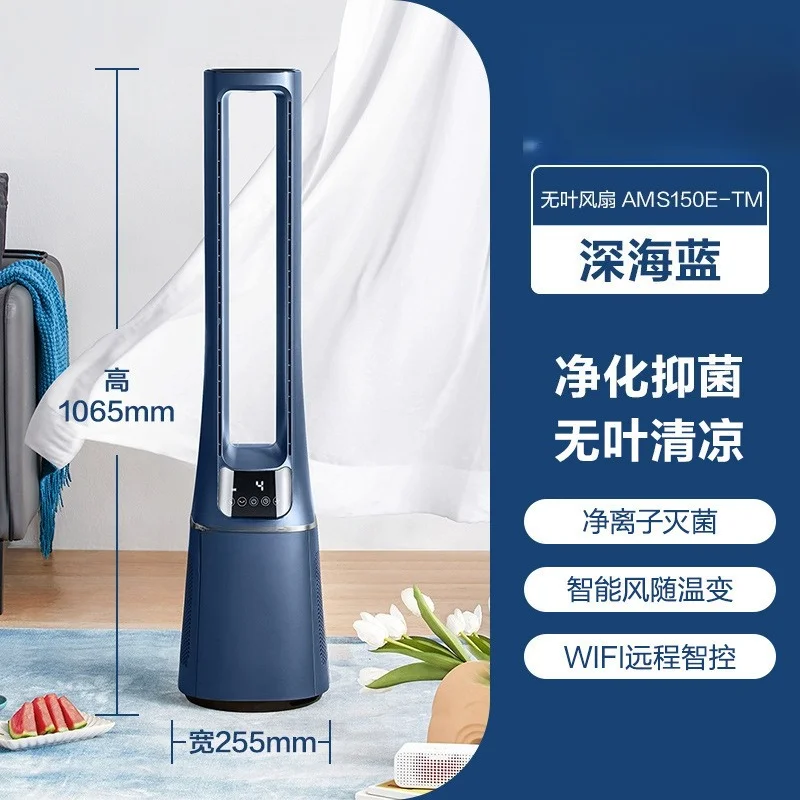 Household silent table vertical air purification, circulating floor fan