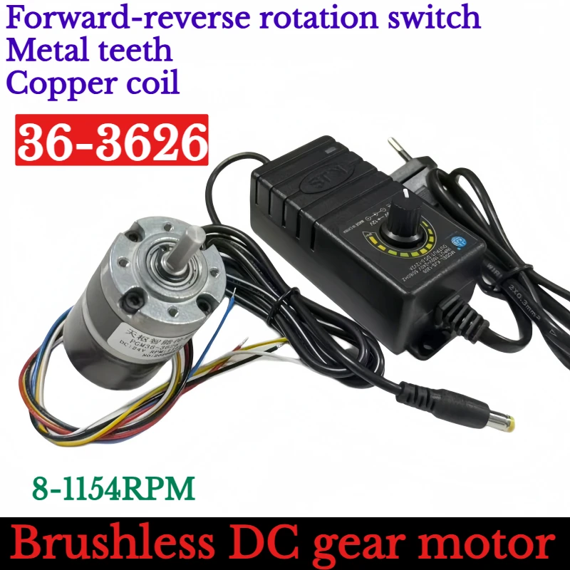 With adjustable power supply, PGM36-3626 planetary DC brushless speed reducer motor, 12V and 24V