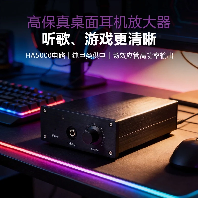 HA5000 circuit heating high fidelity desktop ear amplifier class A power supply FET high power output