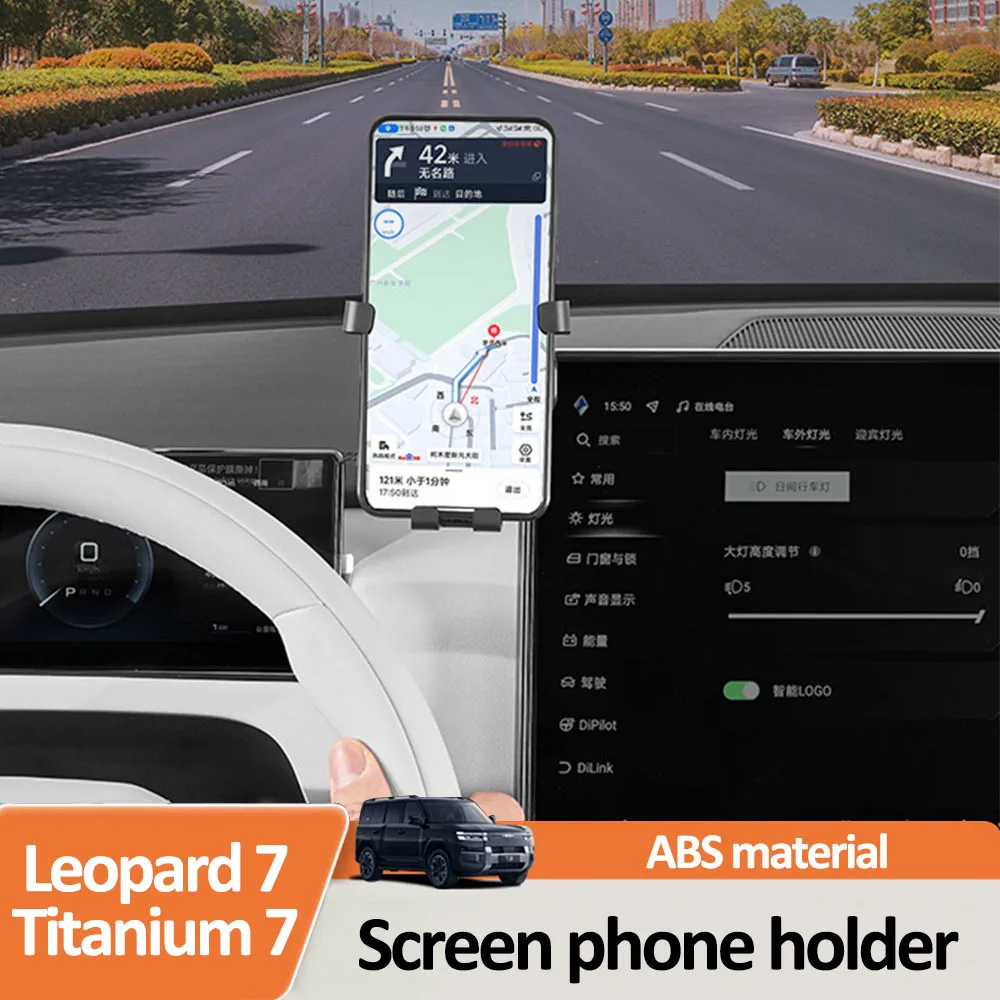 

Держатель телефона с центральным управлением и 15,6-дюймовым экраном для BYD Leopard 7/Titanium 7/Super 7, аксессуары для интерьера, держатель для телефона из АБС-пластика