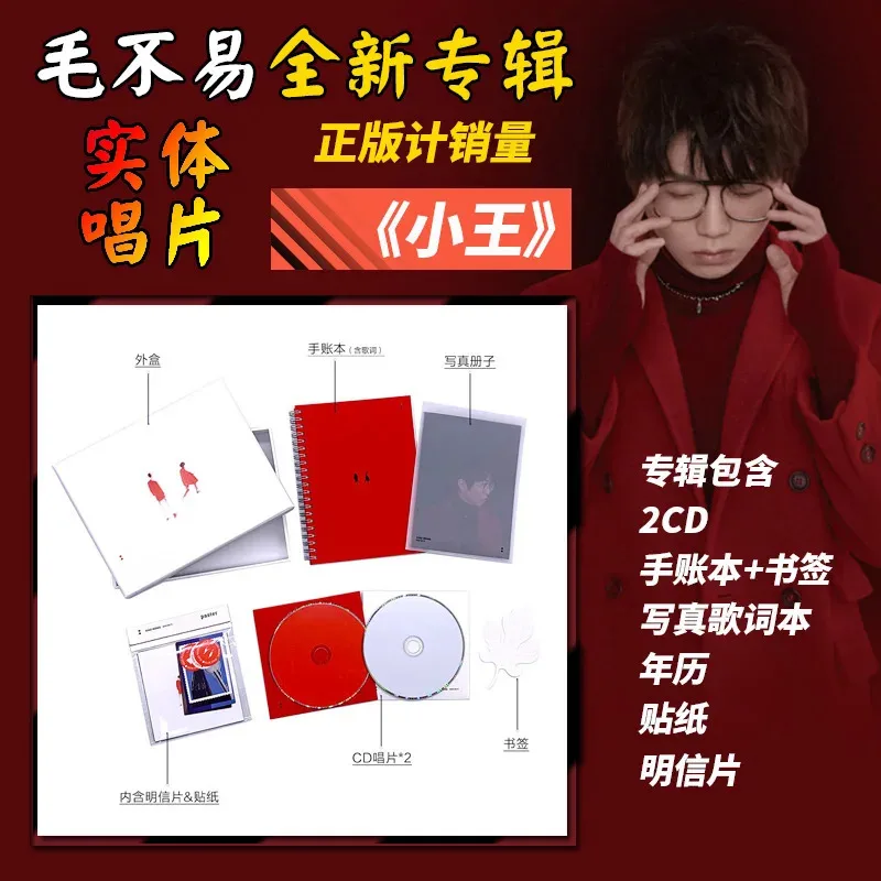 Китайская музыка Мао Купи: новый