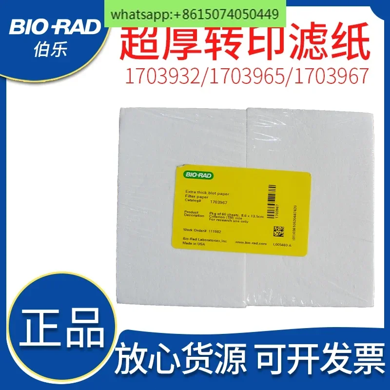 

Ультра-толстая трансферная фильтровальная бумага Bio-rad Bole 1703965 / 1703967 / 1703932 / 1703966