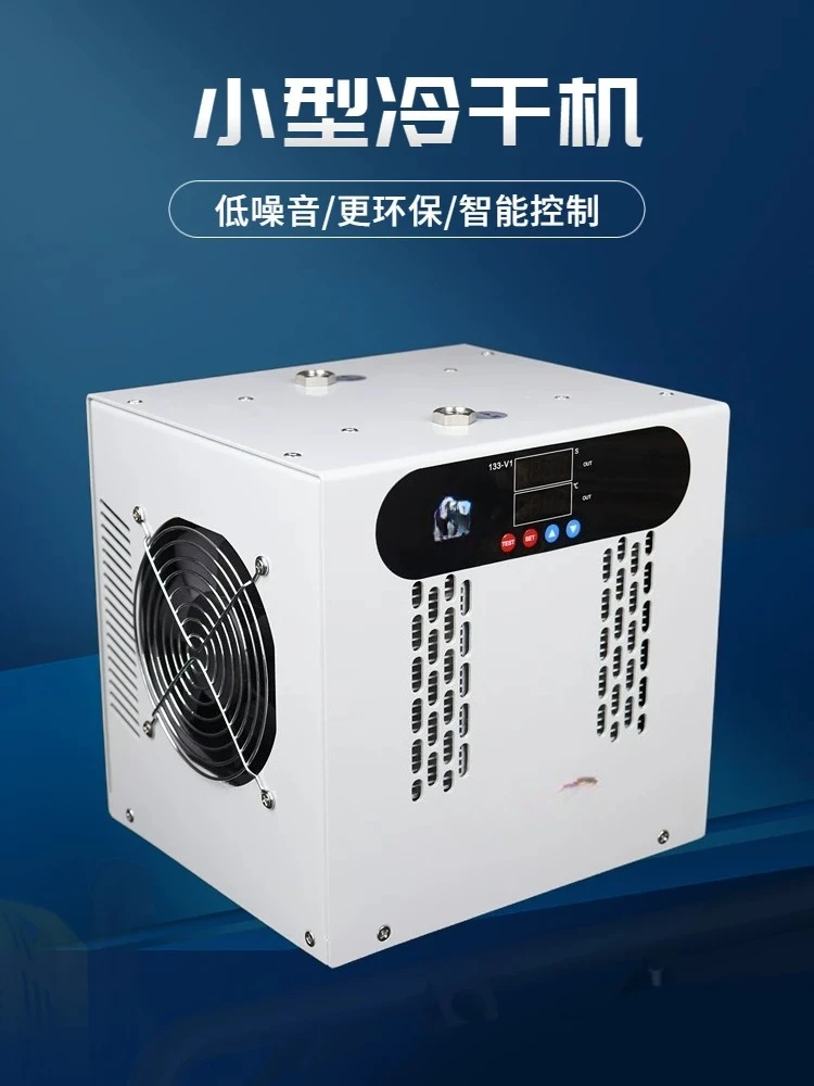 Small Refrigerated Air Dryer Compressor Cold Dryer Filter Compressed Air Treatment Equipment Auto Drain 1pcs ZLA-03