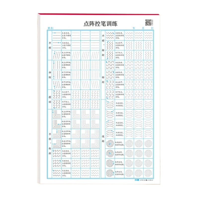 Imagem -02 - Caneta-tinteiro de Caracteres Chineses Copybook Copybook Copybook Copybook Rastreamento Escrita Prática Cópia Livro de Controle Script Regular