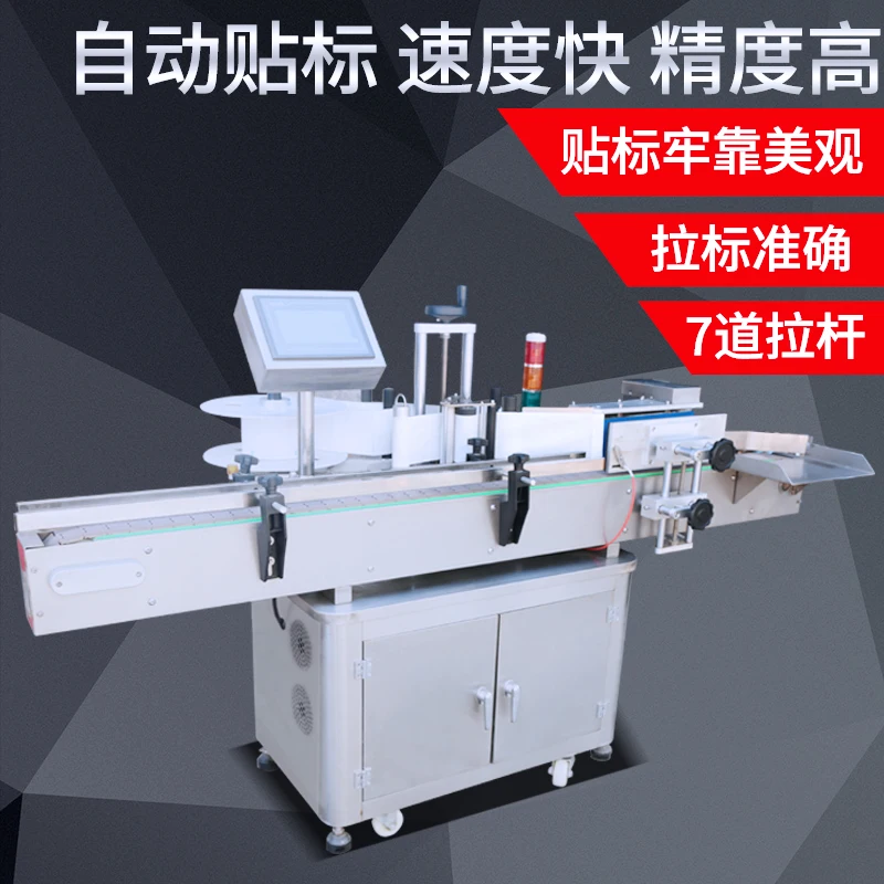 For Automatic Labeling Machine Single-Sided Labeling Cylinder Bottle Labeling Machine Coding Machine Adhesive