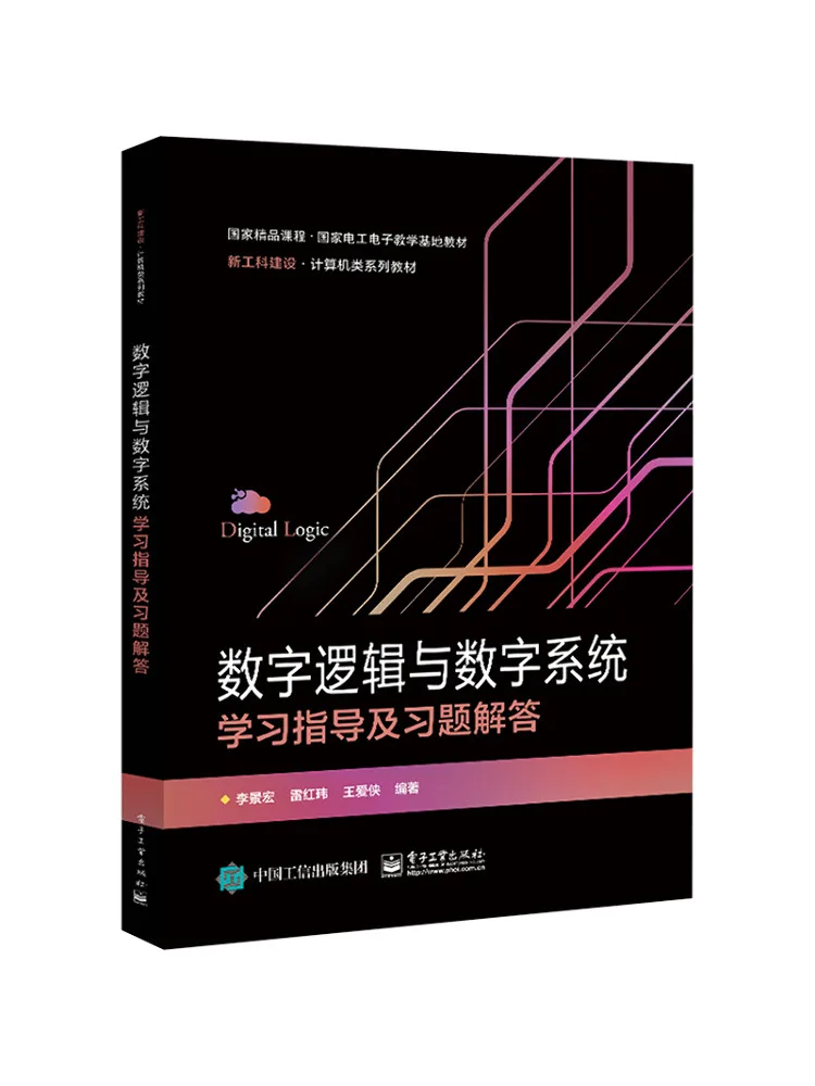 Book-Winshare Digital Logic and Digital Systems Study Guide and Exercise Solutions