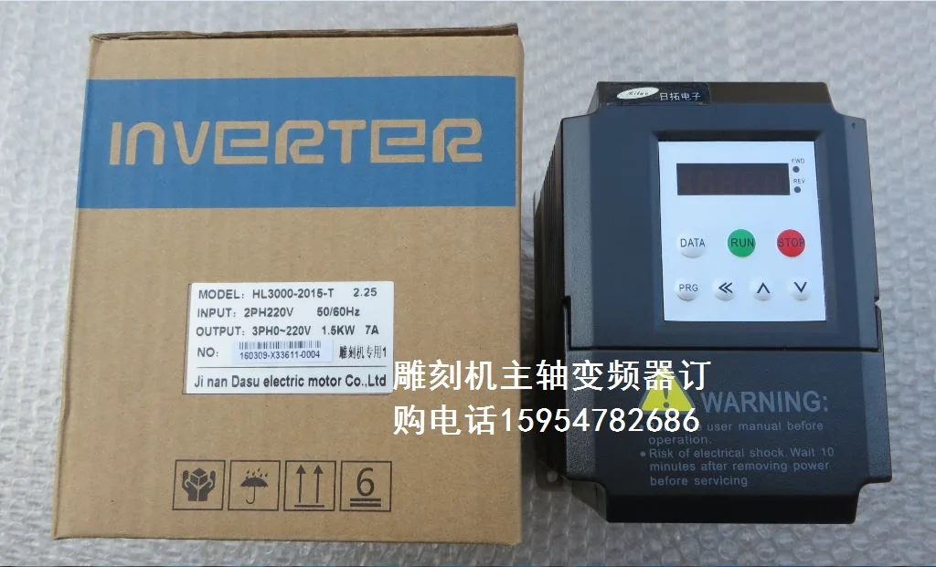 Electronic frequency converter HL3000-2015-TS engraving machine dedicated frequency converter