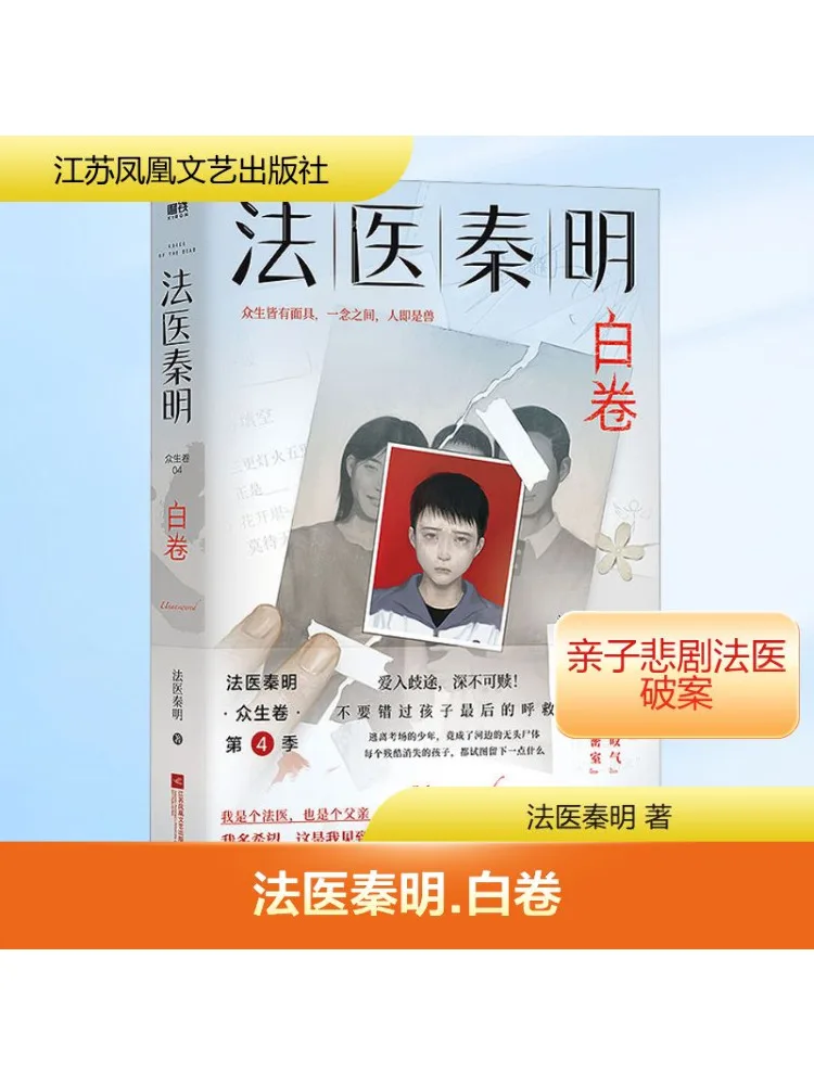 

Book-Winshare French Medical Qin Ming White Volume