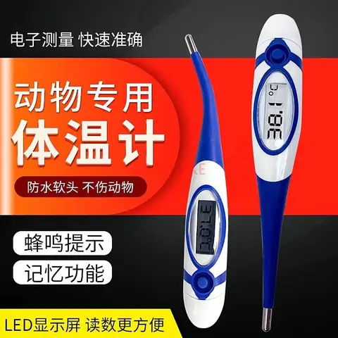 고양이, 돼지, 개, 애완 동물용 동물 전자 온도계, 동물 장비용 고속 전자 온도계