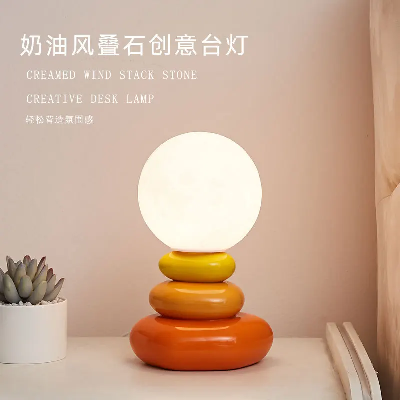 Cross-border bedroom bedside lamp creative Nordic personality color cream wind stacked stone living room high-end atmosphere