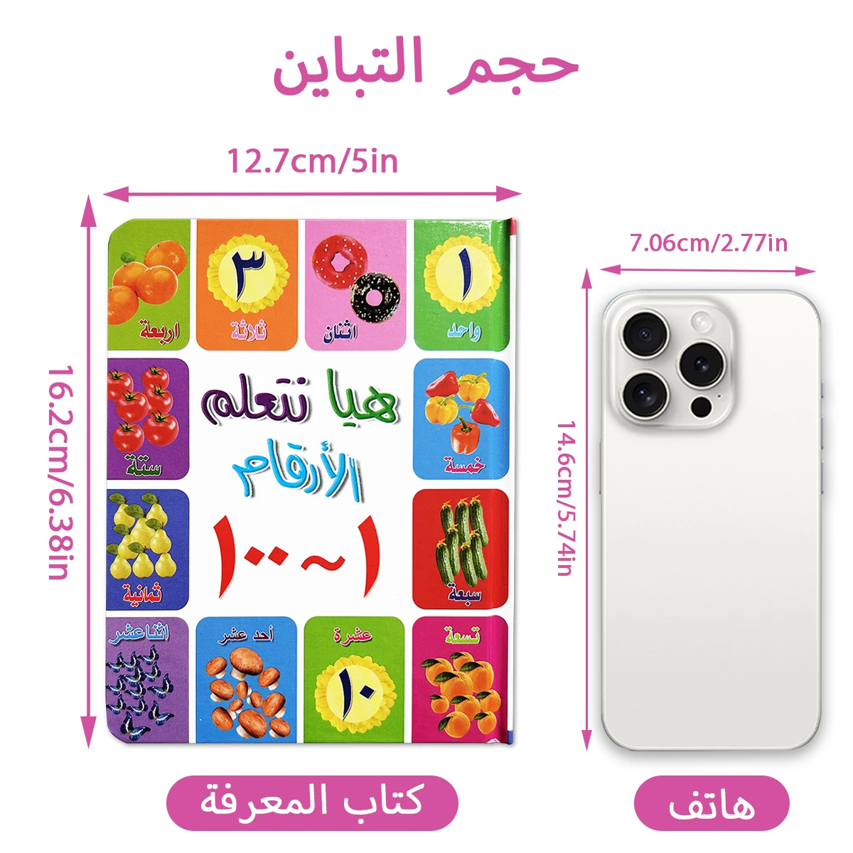 Colorful Multifunctional Learning Flashcards for Kids | Arabic & English Language - Boosting kids book