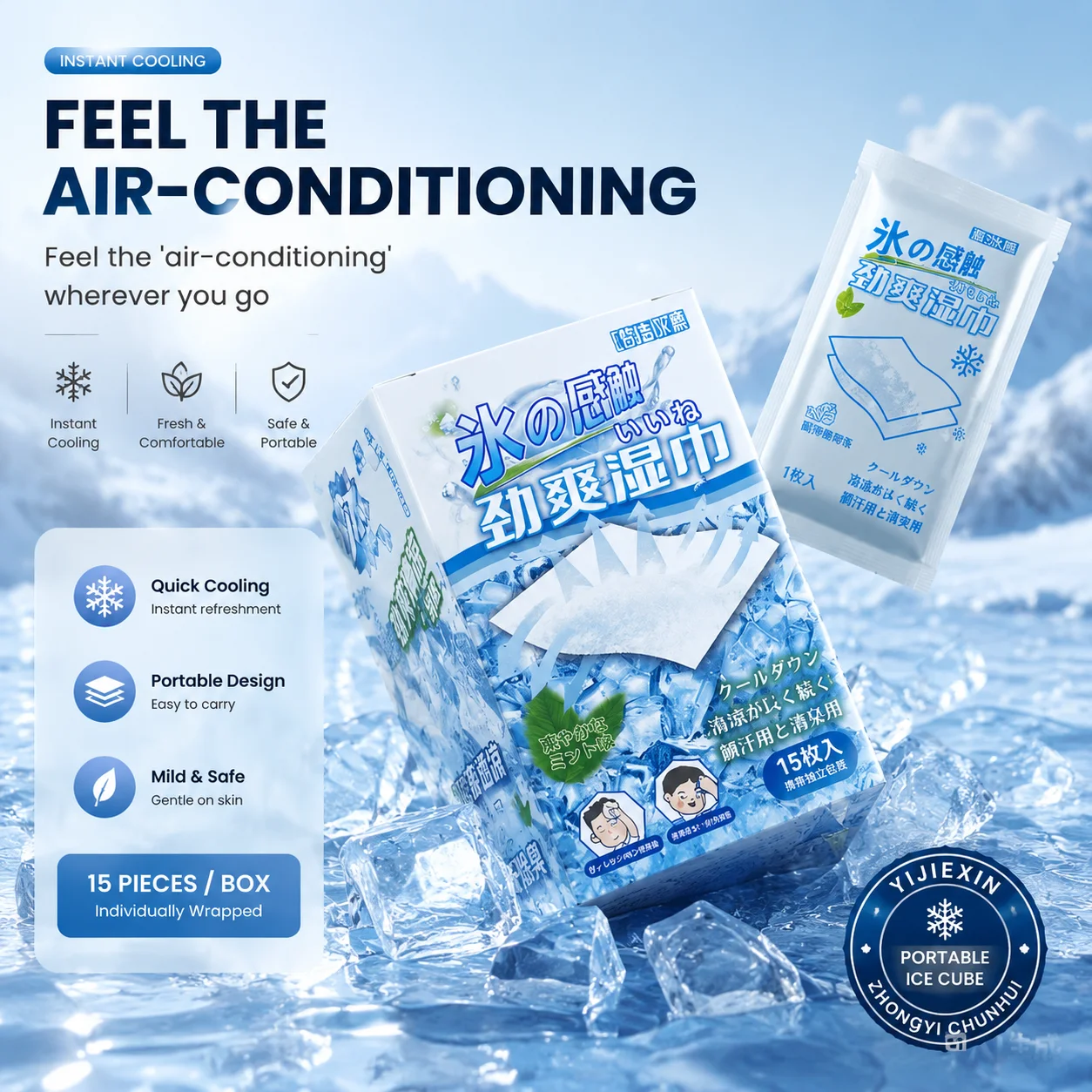Summer cool and refreshing wet wipes portable. Summer cool and refreshing wet wipes paper,refreshing invigorating.Mint wet wipes